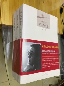 平凡的世界：全三册