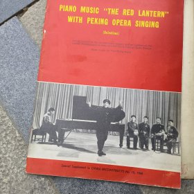 PIANO MUSIC 'THE RED LANTERN" WITH PEKING OPERA SINGING (Selections)----钢琴伴奏《红灯记》（选段）