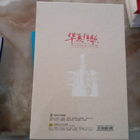 华夏弦歌 中国音乐学院建校五十周年成果集粹（13CD+3DVD16张光盘+1本书）硬盒套装