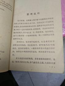 黄文东医案