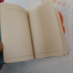 我爱北京天安门。日记本