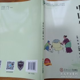 中国饮食文化