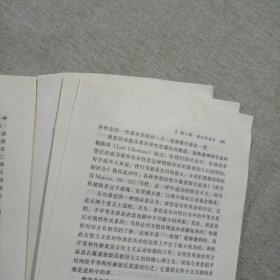 李银河文集第一辑（四）内页有脱业和水印，不缺业