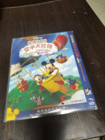 【VCD/DVD光盘光碟】DvD光碟：米奇妙妙屋：空中大比拼（ 1碟装 正版）.