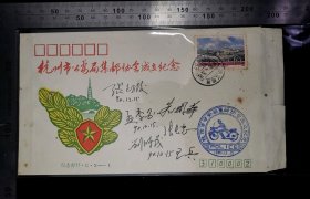 名人信扎:正有著名集邮家张包子俊,孟季正,朱国华,张长忠等名人亲笔签名(非印签,是亲笔签名),首日封,纪念封,正贴t152(4-2)社会主义建设新成就,正盖杭州市gong安局集邮协会成立纪念戳,裸封无内信,美术图案杭州市gong安局宣传图案,1990.12.15,gyx223069.40