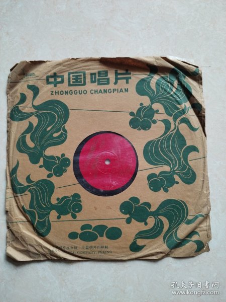 老唱片：千万不要忘记，1965年录音出版，78转，详情看图