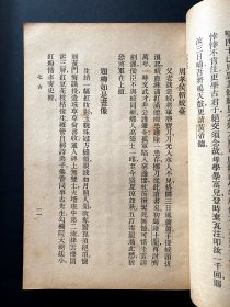 1937《袁才子 蒋心馀 诗选》~袁才子即清代诗文大家袁枚，中国文学精华，整体完好，不掉字不掉页，9品以上， 民国初版 (一版一印)，非再版翻版的可比，非常稀少，包邮，包真 ~