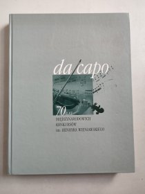 Da Capo：70 Lat（16开精装）