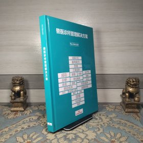 兽医诊所管理解决方案