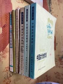 中国古代史常识4本+世界近代史知识+中国近代史常识6笨合售