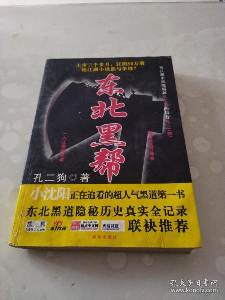 创新“两翼齐飞”机制服务建设小康大业:第八届全国报纸总编辑新闻摄影研讨会文集