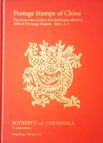 《贝克曼大龙邮集》2本，苏富比1996年及97年拍卖图录 ：大龙邮票最精彩的拍卖目录 一本及 大龙拍卖成交清单一本。 保存完整，九五后品。