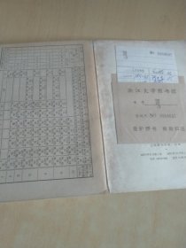 物理学下册