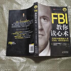 FBI教你读心术