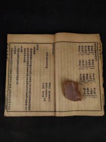 民国拾年【便易经验良方】全册，上海宏大善书局藏板，保存完整不缺页，部分内容如图！