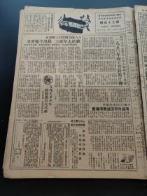 警卫1950年1月20日