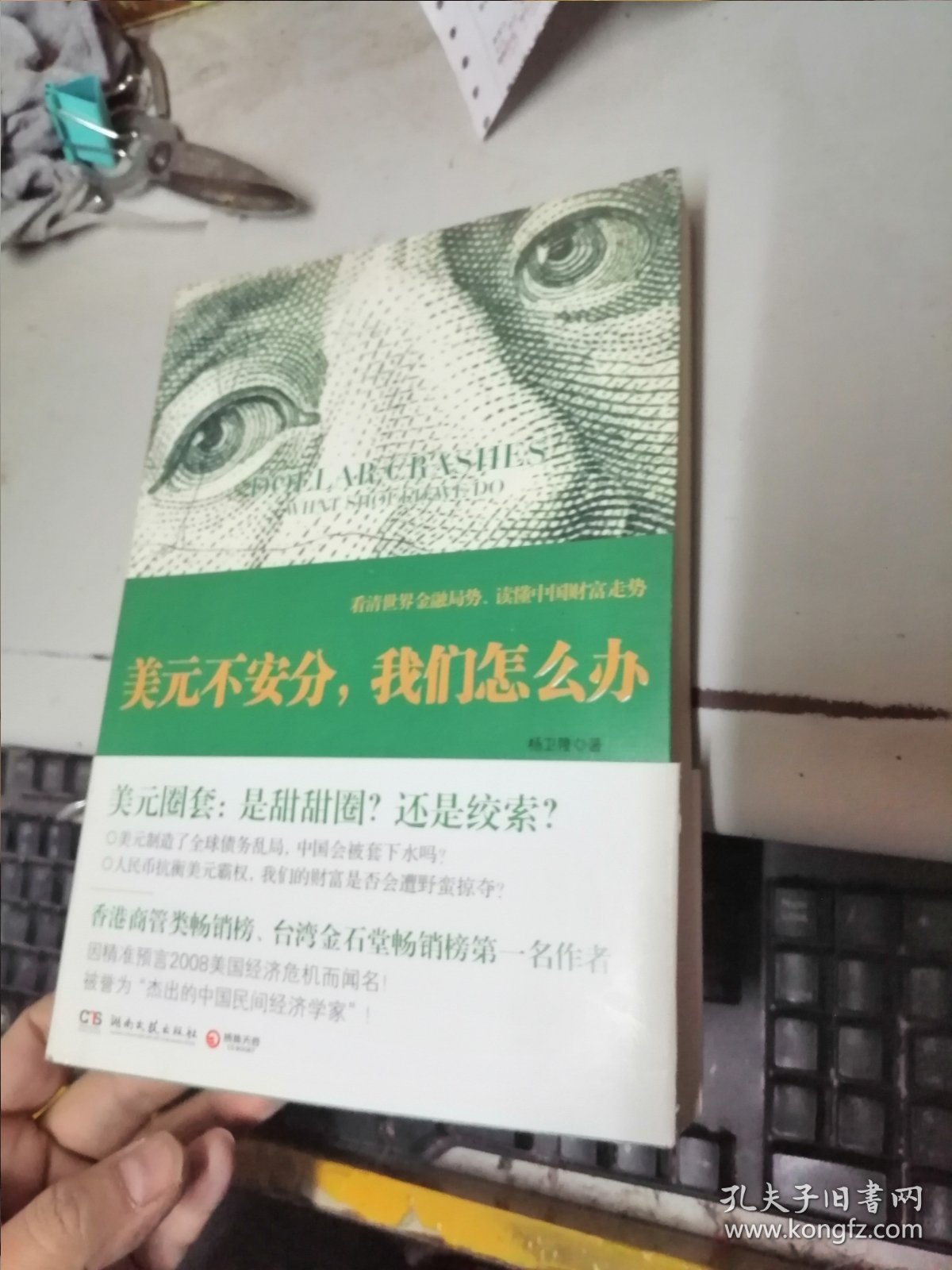 美元不安分，我们怎么办