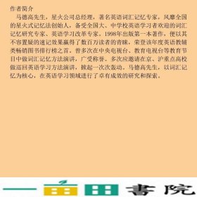 高级英语课文辅导大全修订本第二2册第三册马德高安徽科学技术出9787533758622