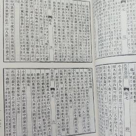中国科学技术典籍通汇（第1~4卷）