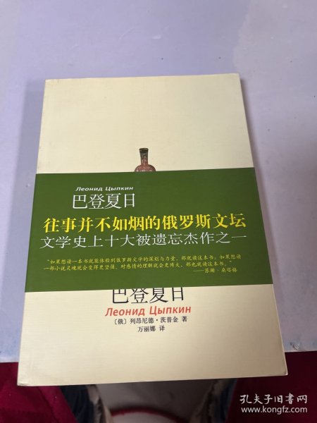 巴登夏日