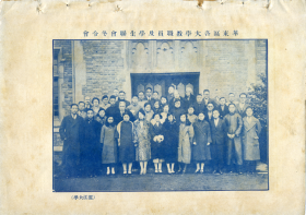 华东区各大学教职员及学生联合会冬令会（沪江大学）图片。1931年杂志一页，比较清晰。页面16开大小。上海高校基督教女青年会相关。