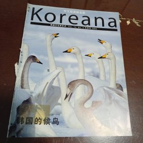 Koreana：韩国文化和艺术•中文版高丽亚那•2006年第4期冬季号总第14卷