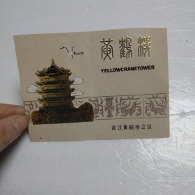 武汉黄鹤楼公园