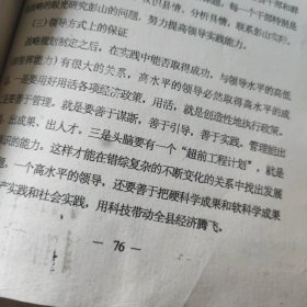 彭山县经济社会发展战略规划 1991至2020。总课题部分 征求意见稿