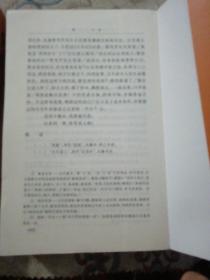 中国古典文学读本丛书：红楼梦