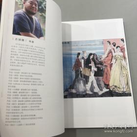 中国轻纺城冠名30周年绍兴名家邀请展作品集