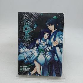 奇幻穿越系列·知音漫客丛书：斗破苍穹（1-2）2本合售