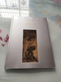 北京荣宝2020秋季艺术品拍卖会 中国书画 古代