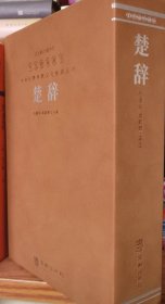 楚辞