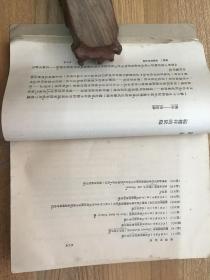 新文学珍本：《福楼拜评传》李健吾著 1935年初版  可开发票