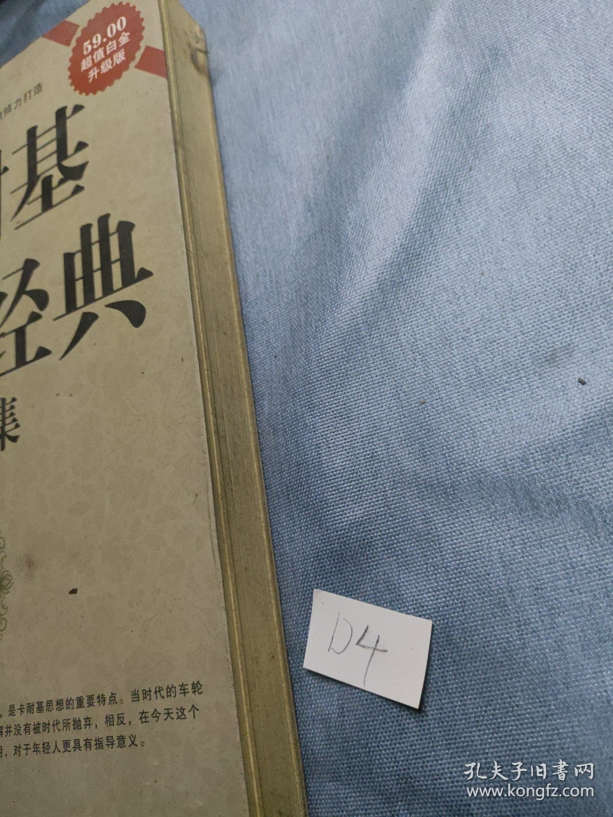 卡耐基励志经典大全集