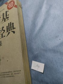 卡耐基励志经典大全集