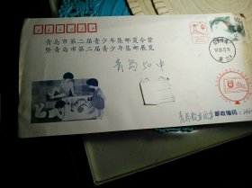 青岛市第二届青少年集邮夏令营