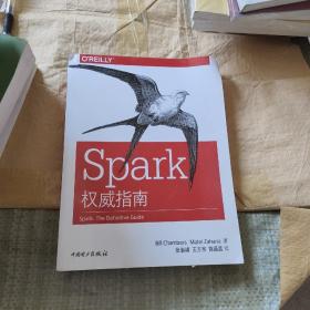 Spark权威指南