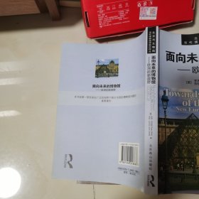 《面向未来的博物馆》：欧洲的新视野