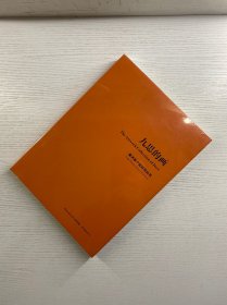 九思的画 美术家个案研究丛书(正版·全新未拆封)