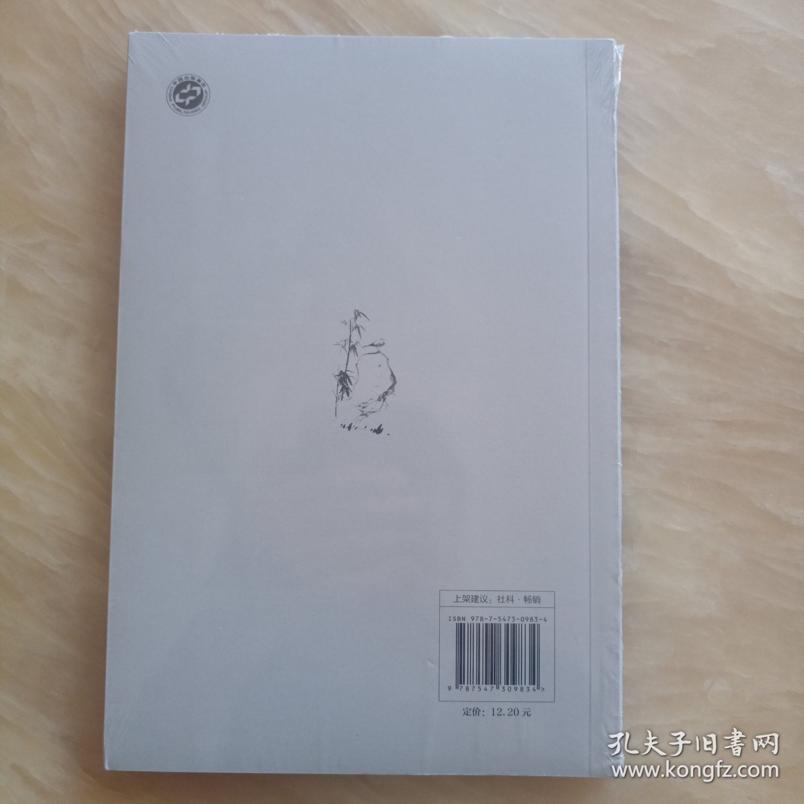 正版新书包邮 给青年的十二封信 朱光潜著