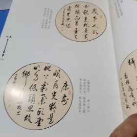 葛学敏书法集