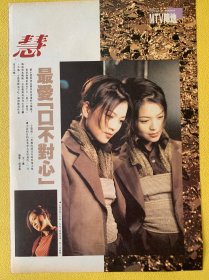 刘小慧8开彩页