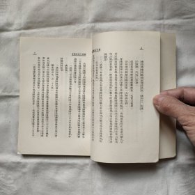 唐代文獻叢考『香港宏智書店-出版年月版次未刊出-字数印数未刊出』萬斯年編譯