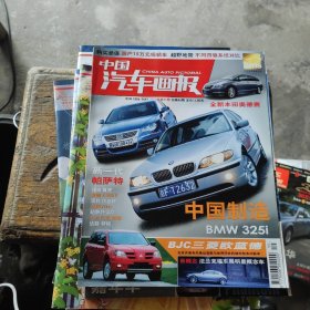 中国汽车画报2003年第11期