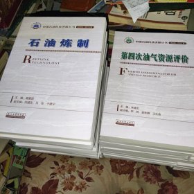 中国石油科技进展丛书（2006－2015年）46册全合售