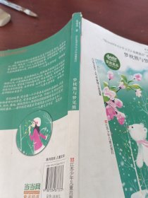 梦枕熊与梦见熊