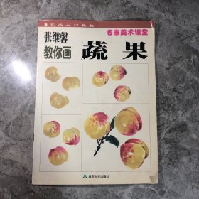 贺成教你画仕女