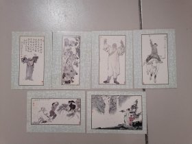 明信片 范曾明信片作品【6张】