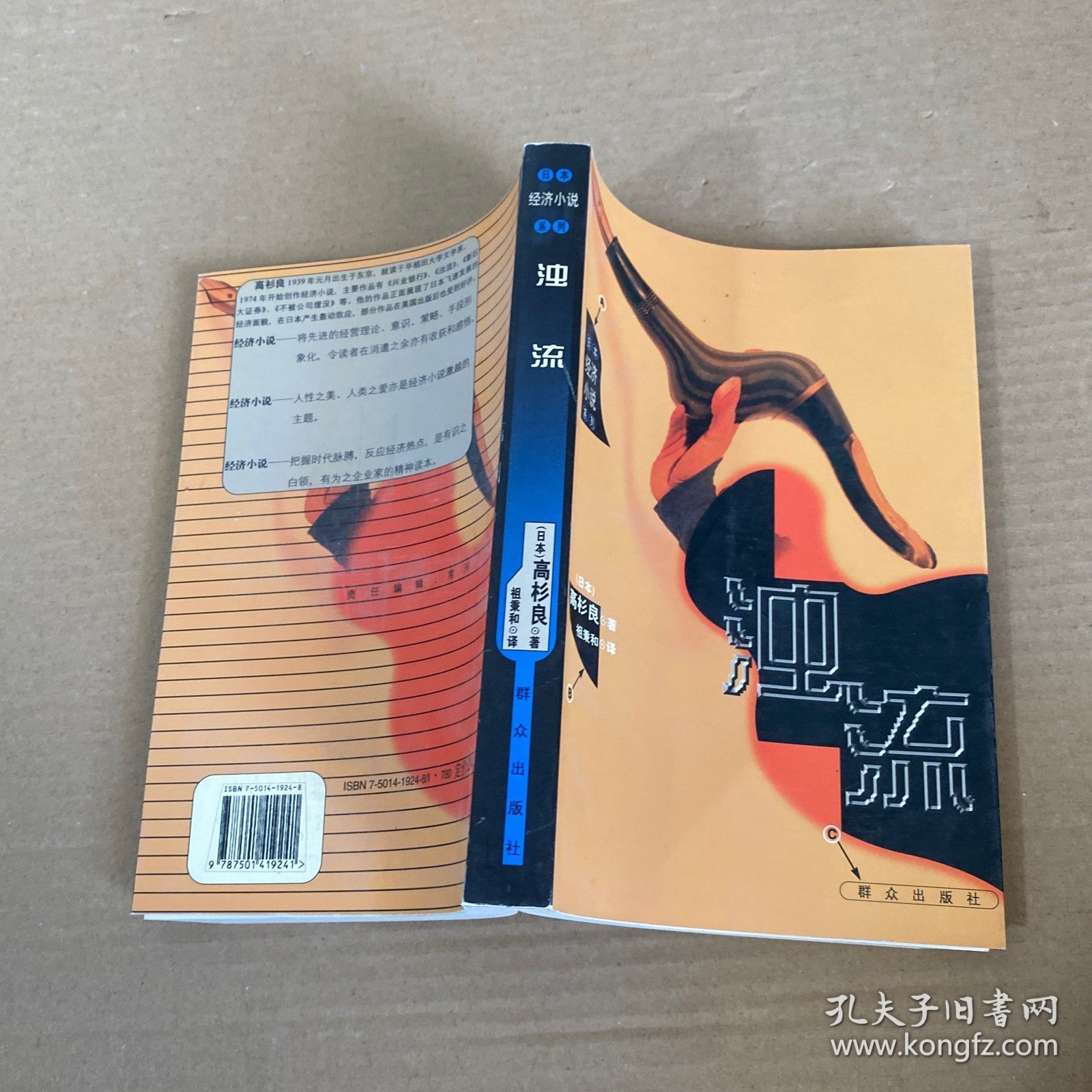 点击查看原图 浊流